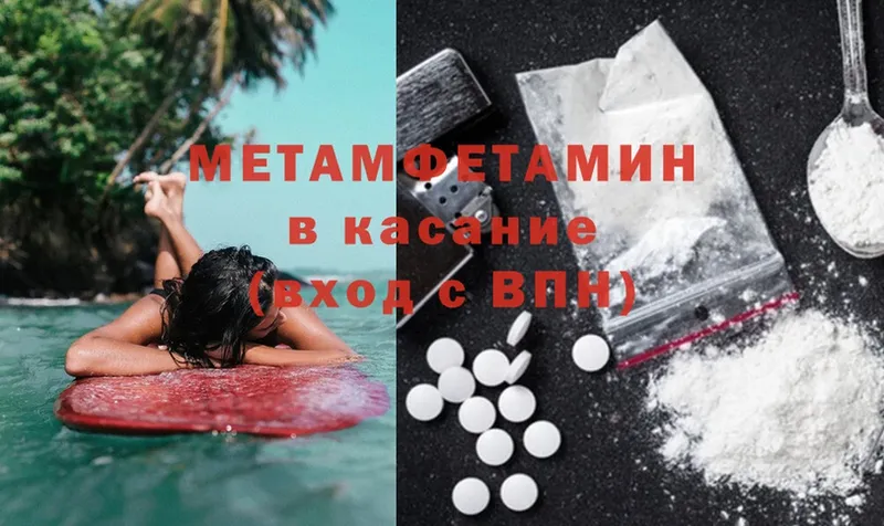 kraken маркетплейс  Новоузенск  Первитин Methamphetamine 