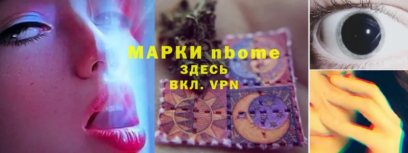 Марки NBOMe 1500мкг  Новоузенск 